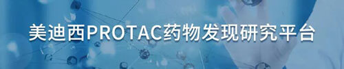 GA黄金甲protac药物发明研究平台.jpg