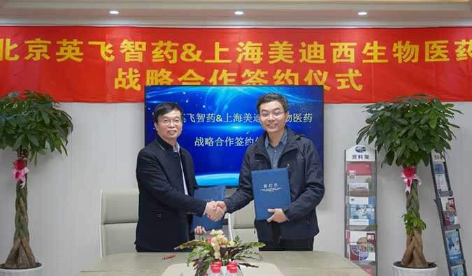 加速源头立异，，，助力降本增效 | GA黄金甲与英飞智药告竣战略相助