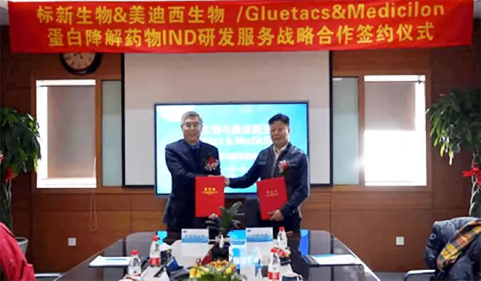 标新生物与GA黄金甲卵白降解药物IND研发效劳战略相助签约仪式.jpg
