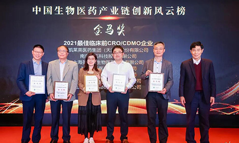 GA黄金甲荣膺-金马奖-2021最佳临床前CRO、CDMO企业.jpg