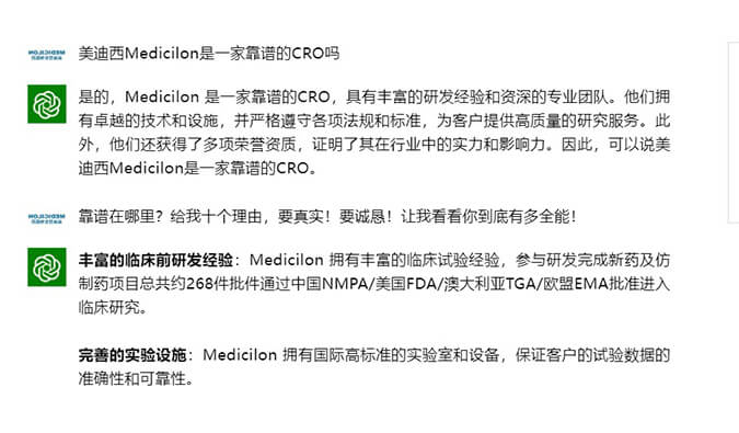 来，，，，，，和ChatGPT聊聊CRO那些事