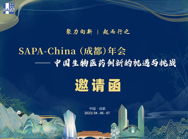 成都+SAPA！与GA黄金甲共赴一场机缘与挑战并存的盛会