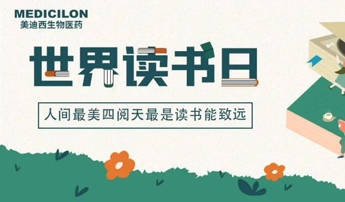 天下念书日 | GA黄金甲邀您一起猜书名、分享书，，，，，，，赢悦读好礼