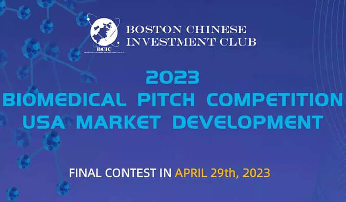 GA黄金甲受邀担当BCIC医疗创赛决赛评委