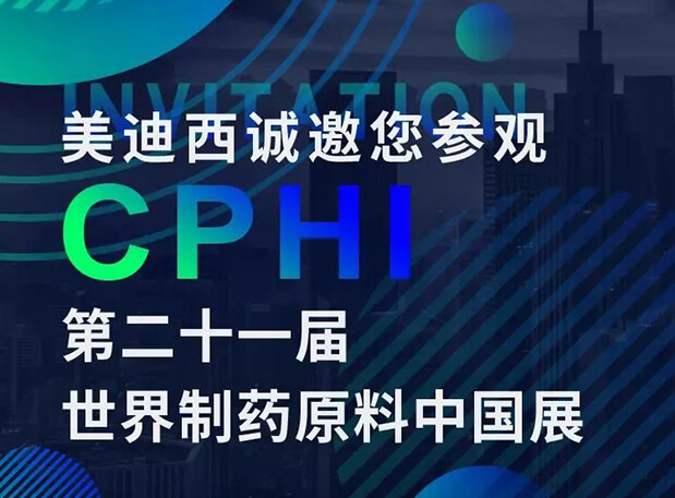 CPHI预告第二弹 | GA黄金甲云展台上线，，，诚邀您“云”享盛会