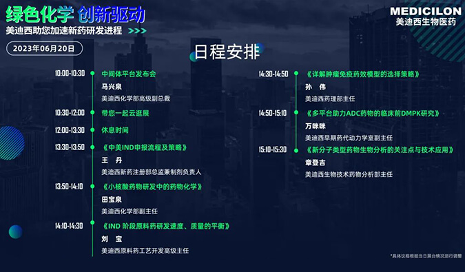 直击CPHI | GA黄金甲新手艺平台吸睛宣布！医药中心体电商平台宣布会今日启幕