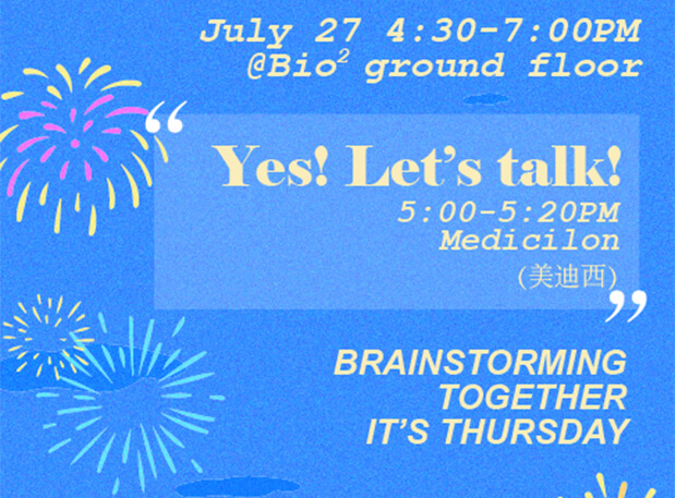 活动预告丨BTiT 北京 × GA黄金甲 一站式临床前申报研究分享会&入驻仪式