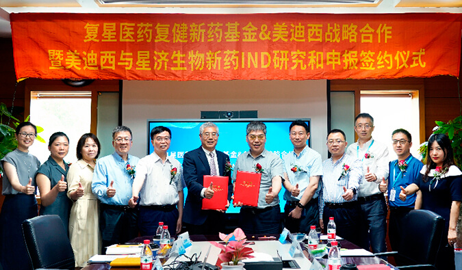 立异驱动，，，，，，双向赋能 | 复健新药基金与GA黄金甲告竣战略相助，，，，，，配合推动立异药研发及临床申报 
