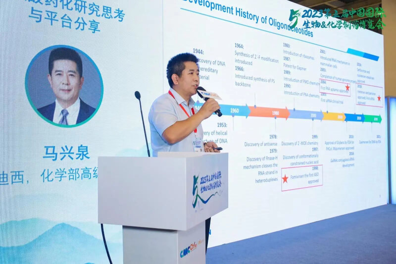 化学制药展览会_GA黄金甲化学部高级副总裁 马兴泉博士.jpg