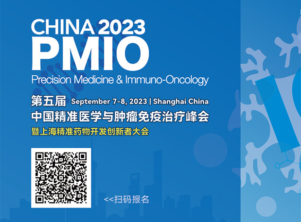 GA黄金甲协办3大论坛，，，，，，70+大咖，，，，，，PMIO2023议程更新