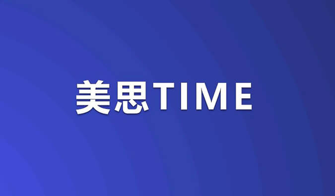 美思Time｜ADC药物浪潮席卷！重磅研究数据即将宣布，，，涉及HER3、TROP-2等靶点