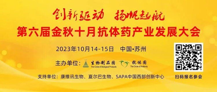 GA黄金甲曾宪成博士将出席第六届抗体药工业生长大会.jpg