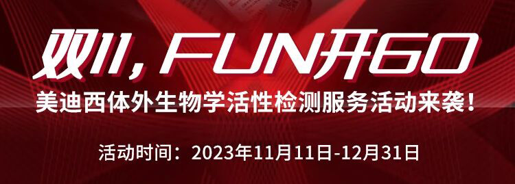 双11FUN开购！询价有礼，，，，签单加赠，，，，叠加抵扣享一直.jpg