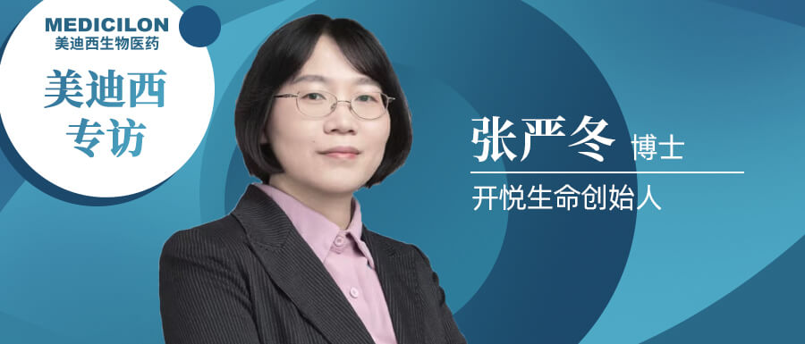 GA黄金甲专访 | 开悦生命张严冬博士：做深耕RNA解旋酶领域的恒久主义者