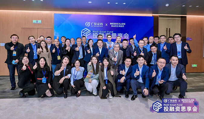 共创投融新生态 | 广发证券×GA黄金甲医疗康健投融资思享会乐成举行！