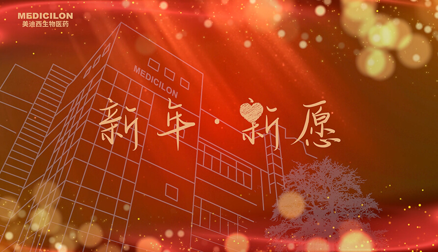 内附新愿视频 | 2024，，，，，，，愿你每一场奔赴都始于热爱，，，，，，，终得回响