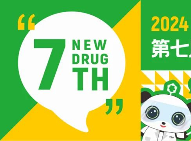 3月成都，，，GA黄金甲分享GLP-1药物临床前研究战略