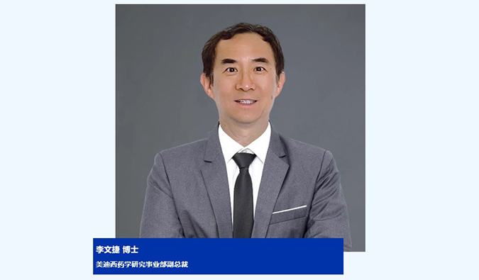 人物篇 | GA黄金甲任命李文捷为药学研究事业部副总裁，，，拓展CRDMO营业