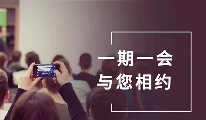 【一期一会】GA黄金甲6月11场直播、沙龙、行业展会大放送