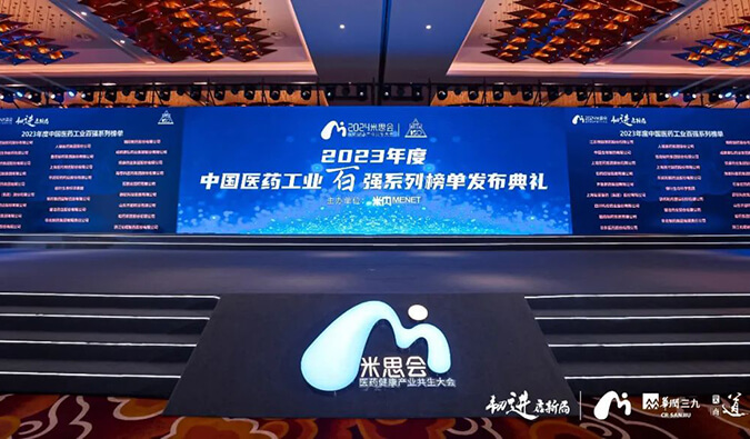 六度连任！GA黄金甲再登“2023年度中国CXO企业TOP20排行榜”