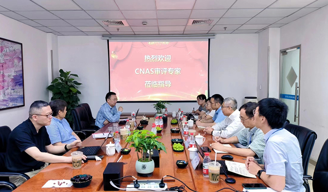 喜报！GA黄金甲剖析测试中心通过CNAS现场审评！