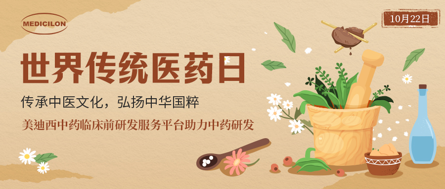 天下古板医药日 | 中药全球再起，，，，，，怎样抢滩中药万亿级市。。。。？？？？？？