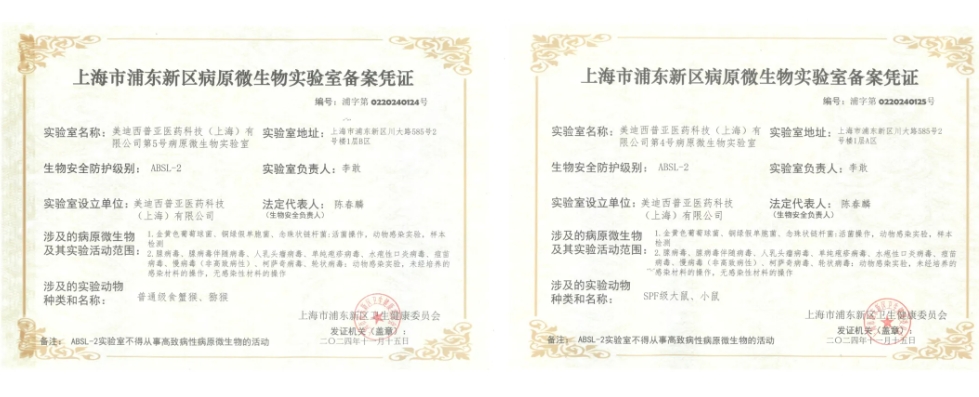 GA黄金甲ABSL-2实验室备案乐成，，，，赋能熏染性疾病及基因治疗药物研发