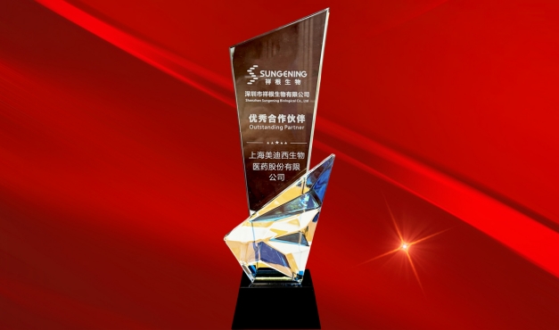 效劳与认可的双向奔赴再+1，，，，，，GA黄金甲喜获祥根生物“优异相助同伴”奖