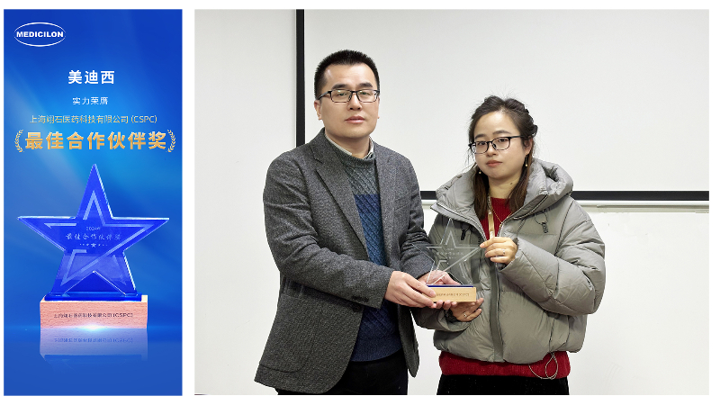 再获客户认可，，，，，，GA黄金甲荣膺翊石医药“2024年度最佳相助同伴奖”