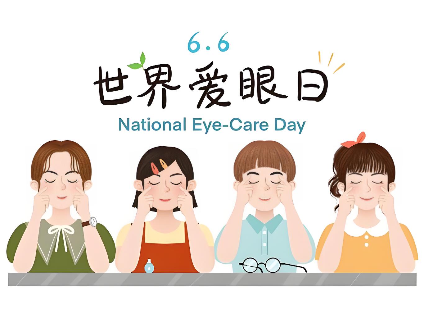 天下爱眼日 | 儿童近视、青年干眼、老人白内障，，，，我们该怎样破局？？？？