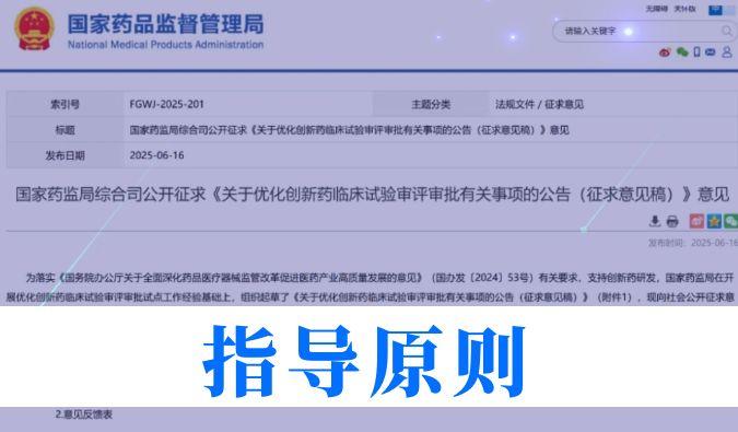 提速50%+！立异药临床试验审评时限缩短至30日，，，，，，，GA黄金甲一站式效劳平台加速赋能全球研发