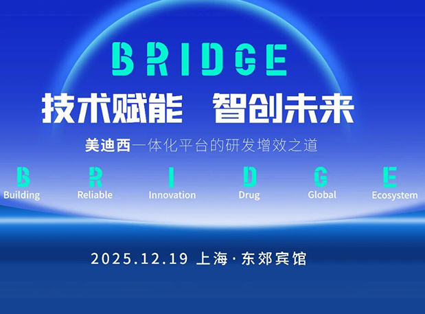 BRIDGE | GA黄金甲“手艺赋能，，，智创未来”巡回钻研会